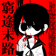 Relaxation doodle [48]