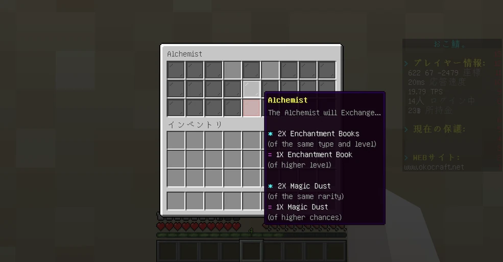 特殊エンチャント | Okocraft Wiki | Fandom