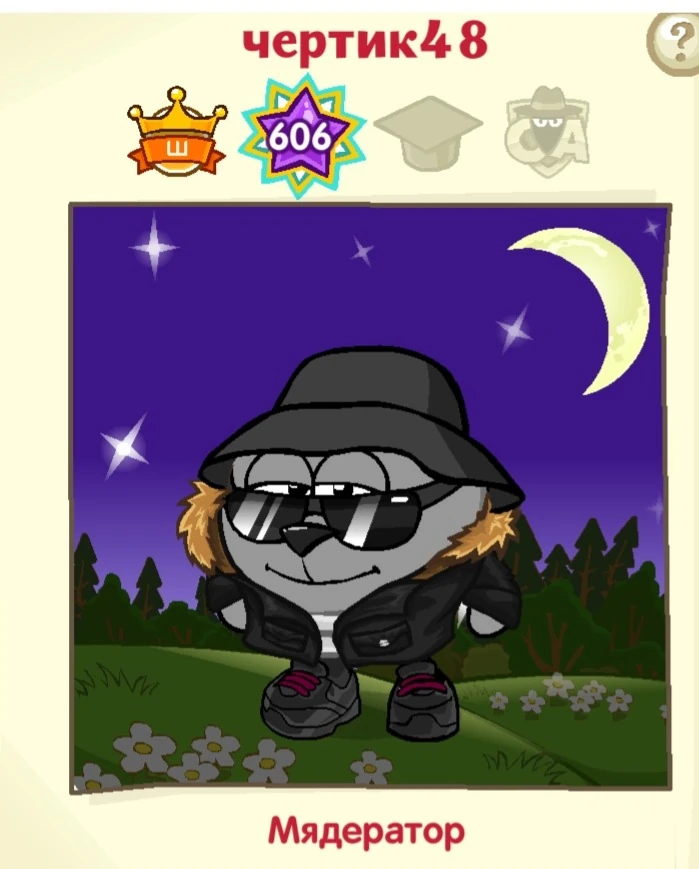 Чертик48 | XLAND вики | Fandom