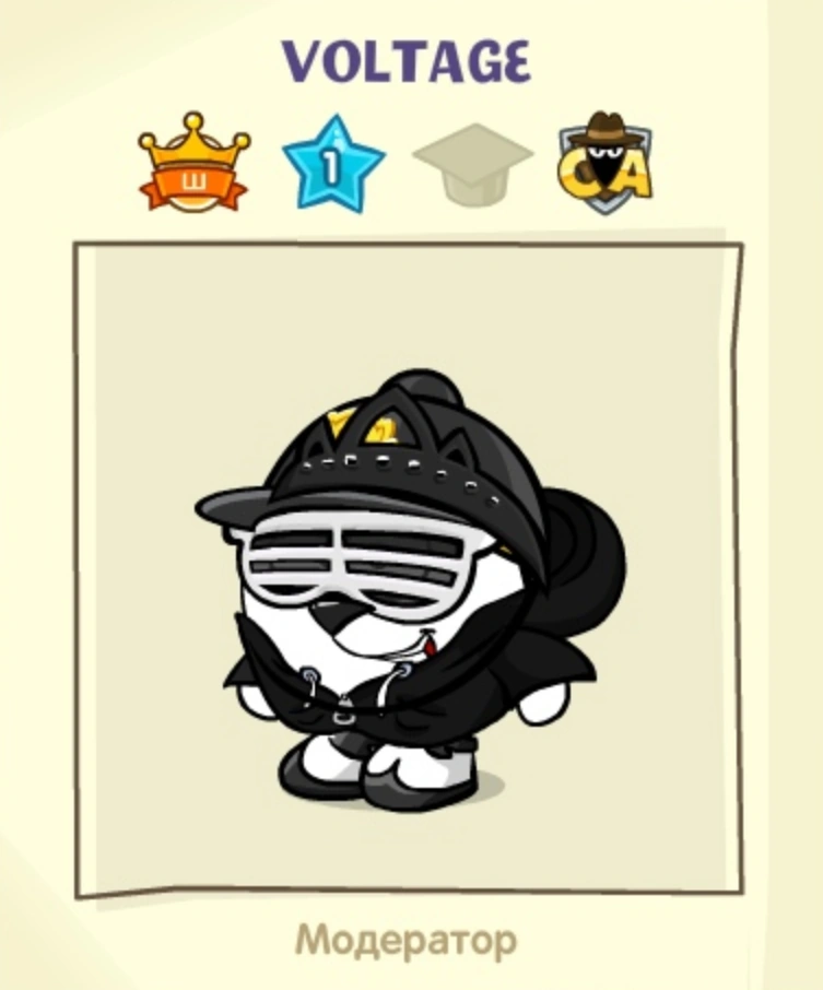 VOLTAGE | XLAND вики | Fandom