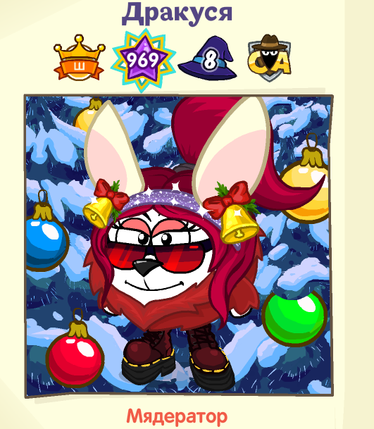 Дракуся | XLAND вики | Fandom