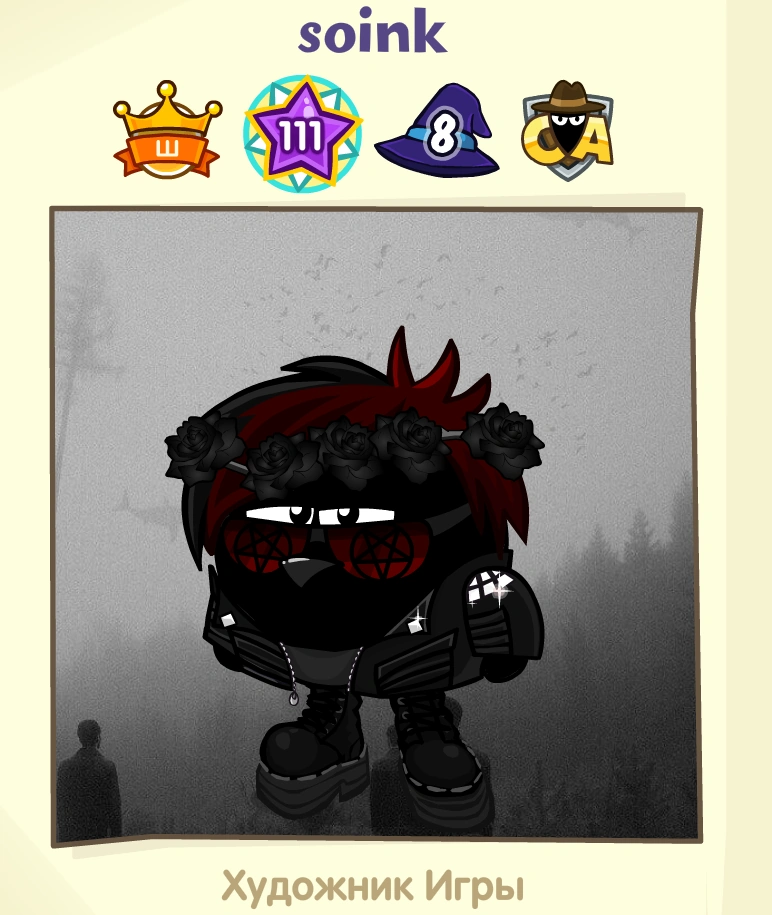 Soink | XLAND вики | Fandom