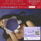 GUTS spilled Japan CD.jpg (139 KB) GUTS (spilled) Japan Tour Edition CD