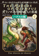 The Japanese cover