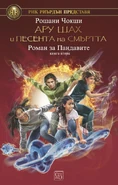 Bulgarian cover