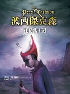 Chinese cover