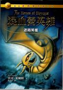 Chinese Cover