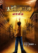 Chinese cover