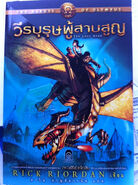 Thai Cover