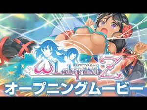 【PS4-PSVita】オメガラビリンスＺ_オープニングムービー