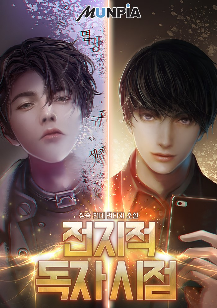 Omniscient Reader's Viewpoint Part1 1~8 set Korean Novel