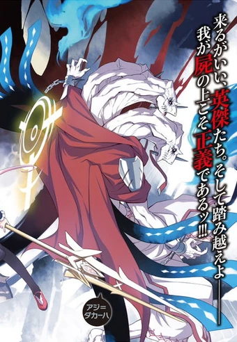 Azi Dahaka | Omniversal Battlefield Wiki | Fandom