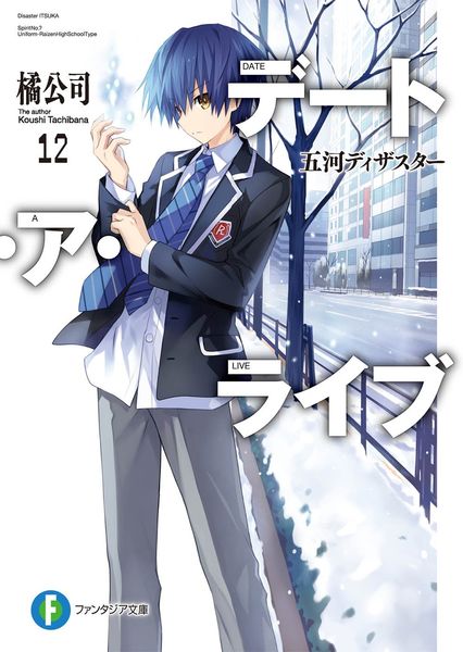 Shido Itsuka, Date A Live Wiki, Fandom