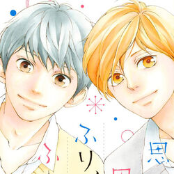 Love Me Love Me Not Manga Omoi Omoware Furi Furare Wiki Fandom Love Me Love Me Not Manga Omoi Omoware Furi Furare Wiki Fandom
