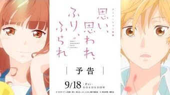 Love Me, Love Me Not' Shōjo Anime Film's Teaser Reveals Cast