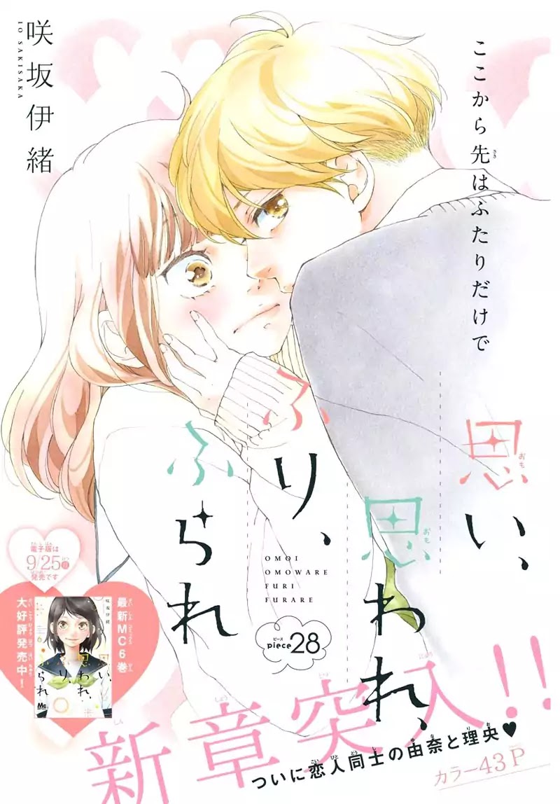 Love Me, Love Me Not (manga) - Wikipedia
