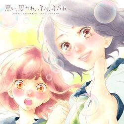 Omoi Omoware Furi Furare Wiki Fandom Omoi Omoware Furi Furare Wiki Fandom