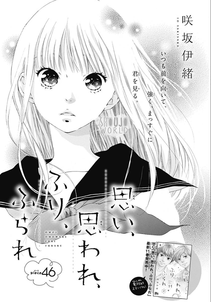 Chapter 46 Omoi Omoware Furi Furare Wiki Fandom