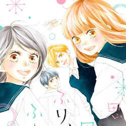 Love Me Love Me Not Manga Omoi Omoware Furi Furare Wiki Fandom Love Me Love Me Not Manga Omoi Omoware Furi Furare Wiki Fandom