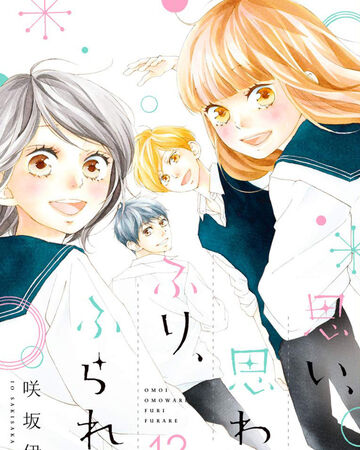 Volume 12 Omoi Omoware Furi Furare Wiki Fandom