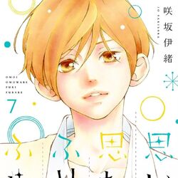 Love Me Love Me Not Manga Omoi Omoware Furi Furare Wiki Fandom Love Me Love Me Not Manga Omoi Omoware Furi Furare Wiki Fandom