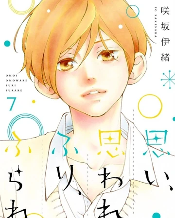 Volume 7 Omoi Omoware Furi Furare Wiki Fandom