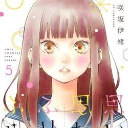 Love Me Love Me Not Manga Omoi Omoware Furi Furare Wiki Fandom Love Me Love Me Not Manga Omoi Omoware Furi Furare Wiki Fandom