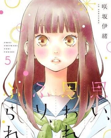 Volume 5 Omoi Omoware Furi Furare Wiki Fandom