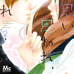 Love Me Love Me Not Manga Omoi Omoware Furi Furare Wiki Fandom Love Me Love Me Not Manga Omoi Omoware Furi Furare Wiki Fandom