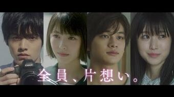 Omoi Omoware Furi Furare Live Action Movie Omoi Omoware Furi Furare Wiki Fandom