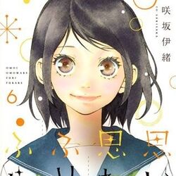 Love Me Love Me Not Manga Omoi Omoware Furi Furare Wiki Fandom Love Me Love Me Not Manga Omoi Omoware Furi Furare Wiki Fandom