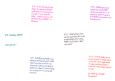 Scrapped Faraway Town album text (Part 8)