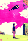 OMORI POSTER 4