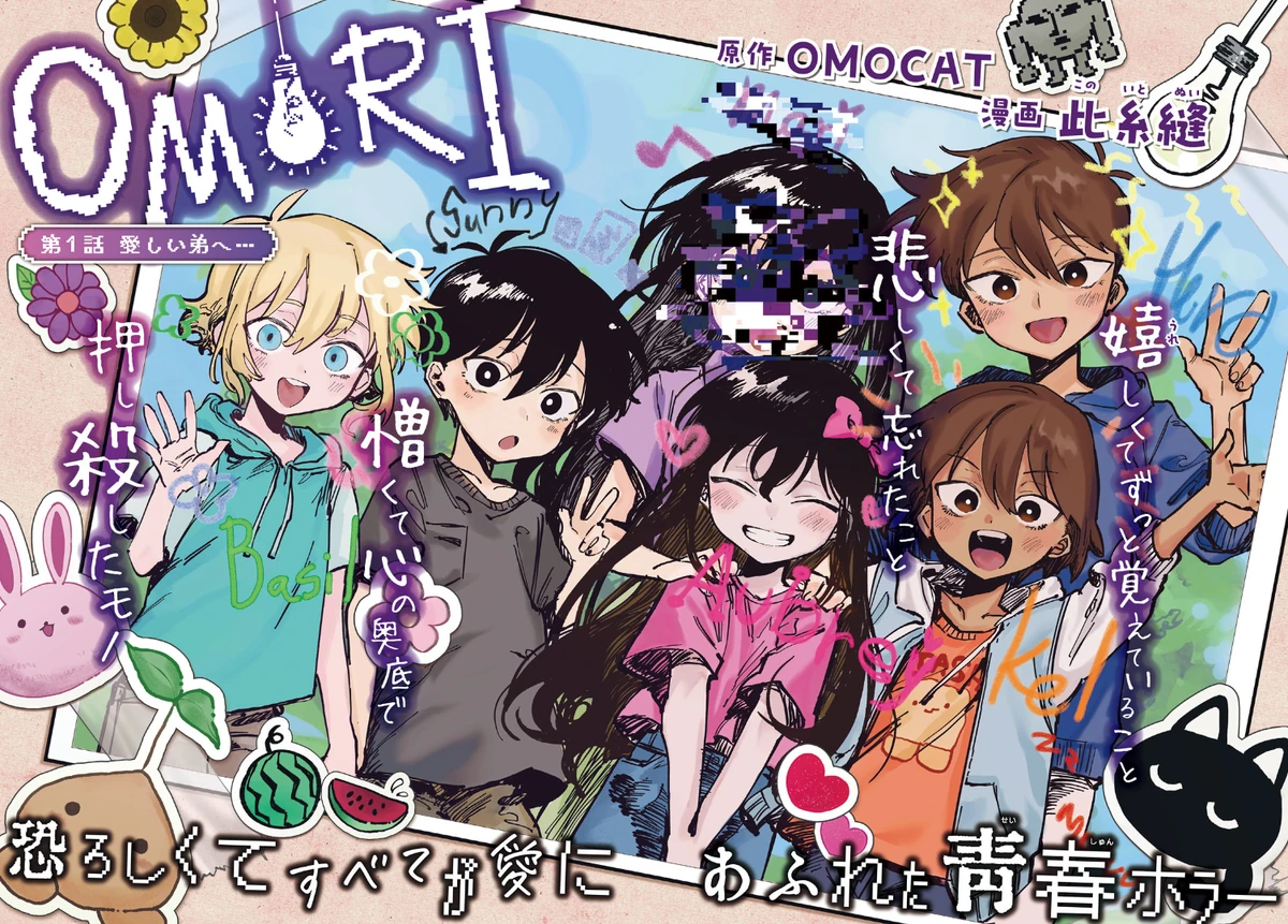 CHAPTER 1 | OMORI Wiki | Fandom