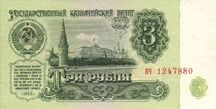 RussiaP223a-3Rubles-1961-donatedoy f