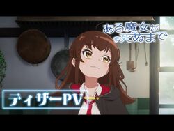 TVアニメ「ある魔女が死ぬまで」ティザーPV【2025年TVアニメ化決定】