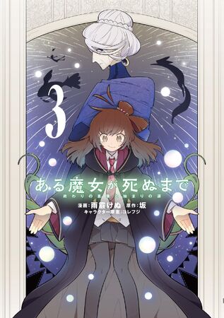 MANGA WITCH マンガ・ウィッチ　NEO SLEEVES　スリーブ　A MANGA WITCH マンガ・ウィッチ NEO SLEEVES スリーブ A