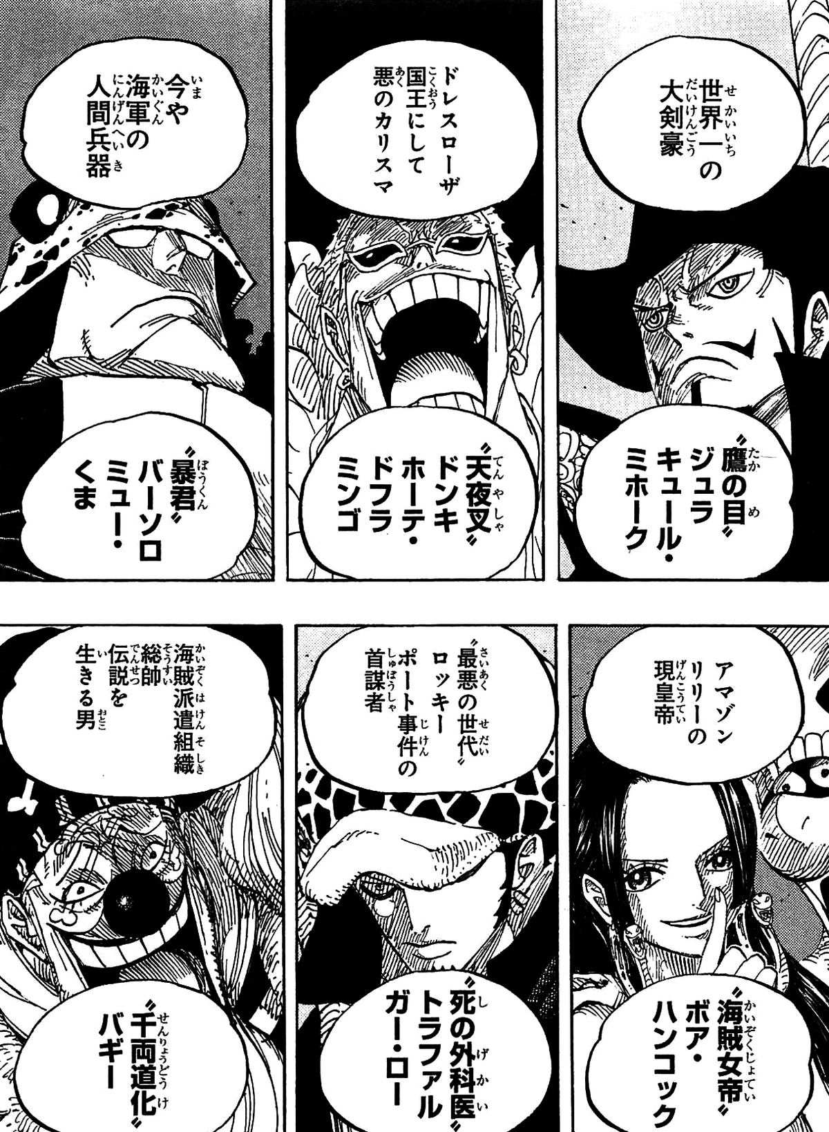 Shichibukai, One Piece Wiki