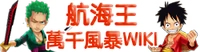 萬千風暴