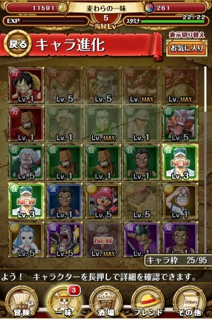 強化及進化 Line航海王秘寶尋航wiki Fandom