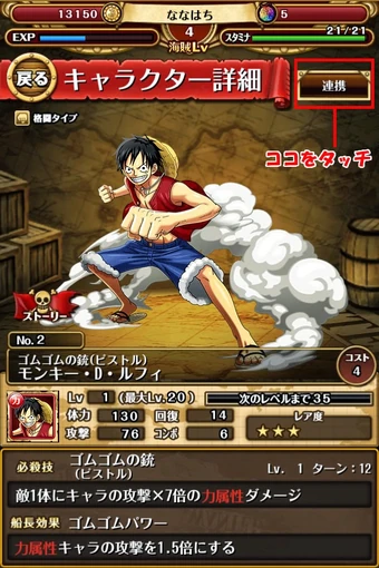 聯合攻擊 Line航海王秘寶尋航wiki Fandom