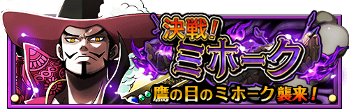 Banner event mihawk 00