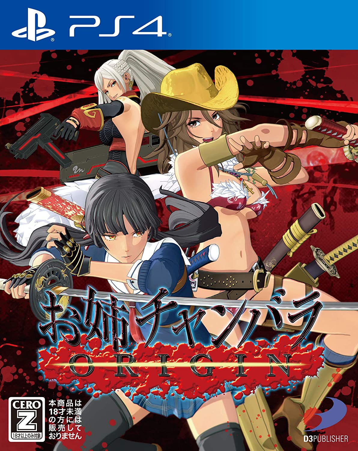 Onee Chanbara ORIGIN on Steam