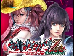 Onechanbara Z: Kagura - With NoNoNo! | OneChanbara Wiki | Fandom