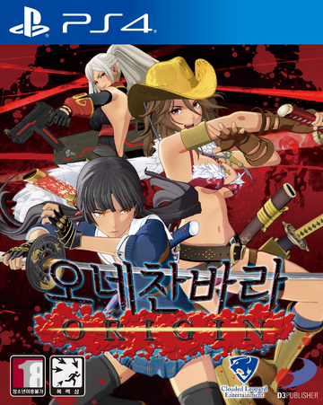 OneeChanbara ORIGIN | OneChanbara Wiki | Fandom