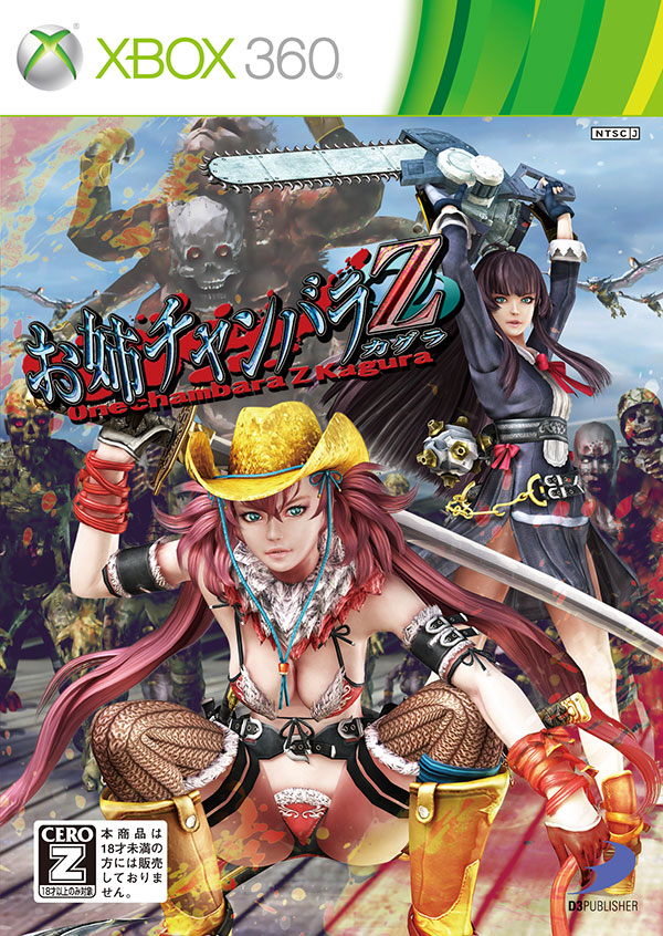 OneChanbara Z: Kagura | OneChanbara Wiki | Fandom