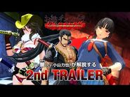 2nd trailer (Japanese)