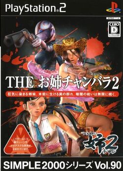 Aya Kagura figma SP-010 Se Kirara Figure with PC Game Max