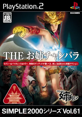 TheOnechanbara1-cover