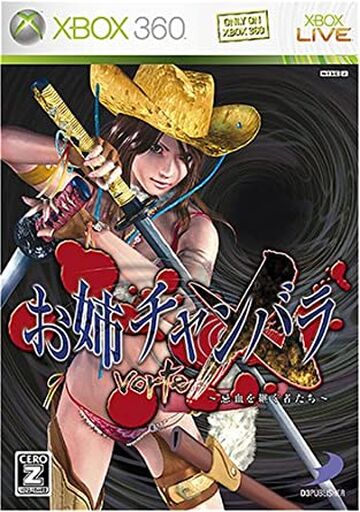 Onechanbara: Bikini Samurai Squad | OneChanbara Wiki | Fandom